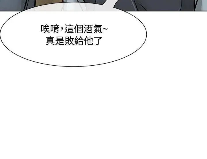 极品卖身女[顶通]韩漫全集-第15話无删减无遮挡章节图片 
