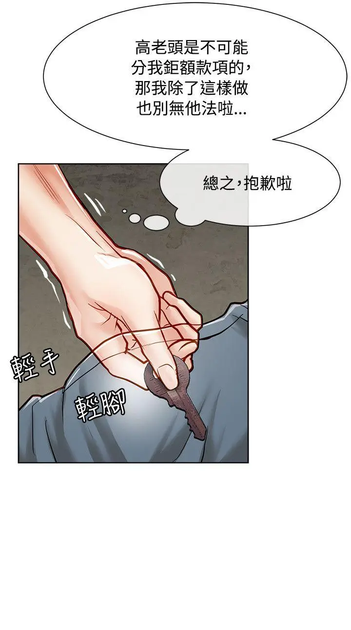 极品卖身女[顶通]韩漫全集-第15話无删减无遮挡章节图片 