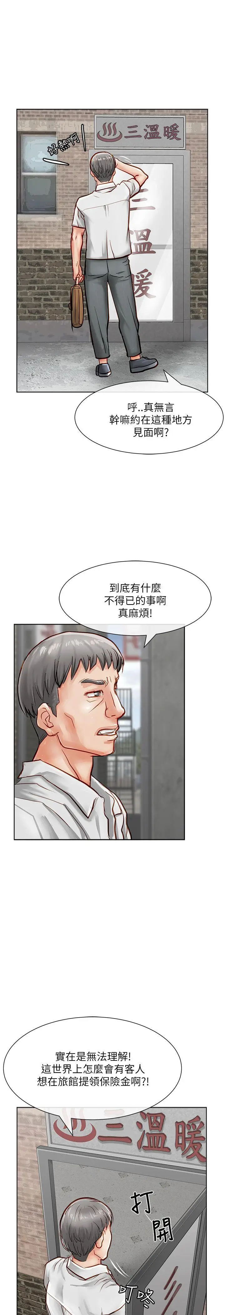 极品卖身女[顶通]韩漫全集-第16話无删减无遮挡章节图片 
