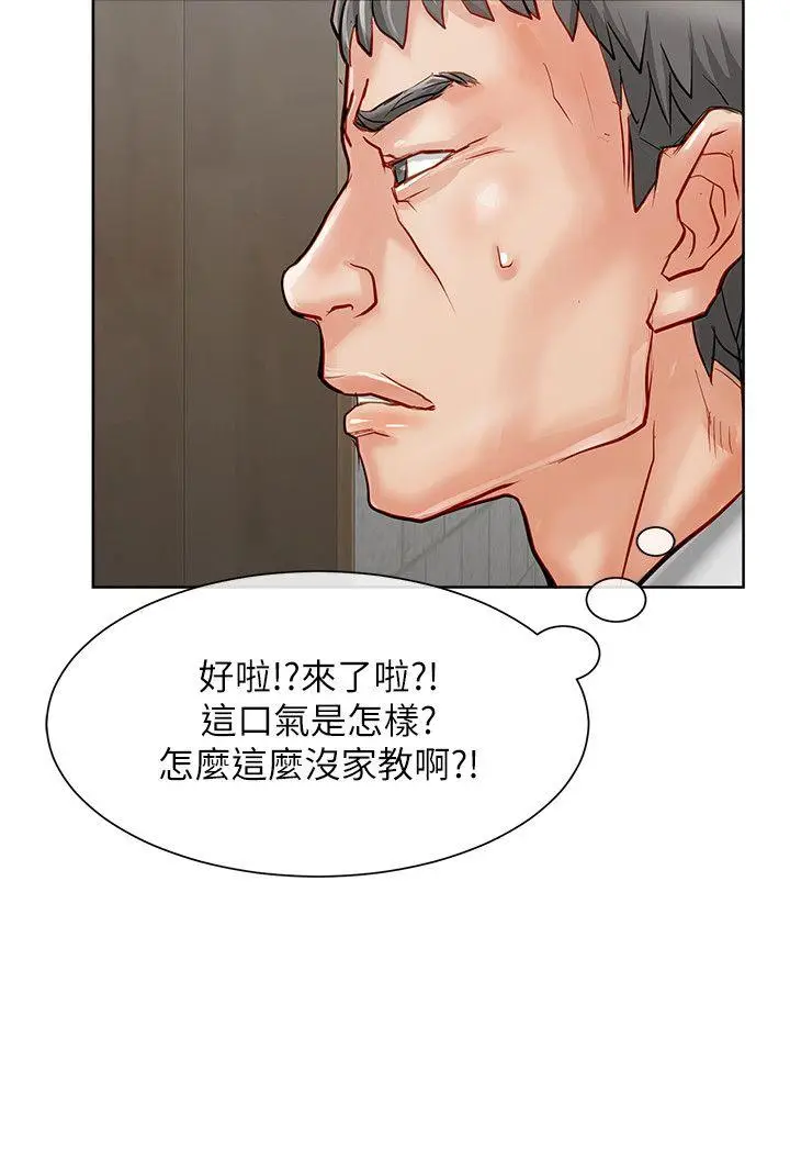 极品卖身女[顶通]韩漫全集-第16話无删减无遮挡章节图片 