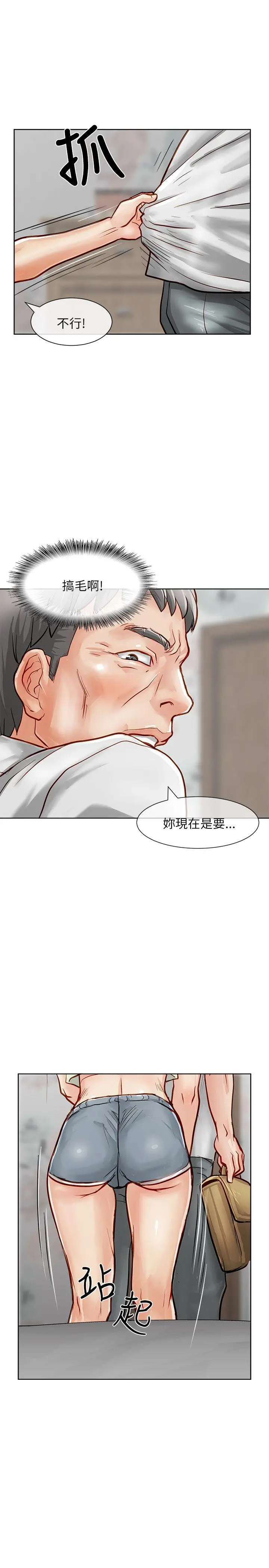极品卖身女[顶通]韩漫全集-第16話无删减无遮挡章节图片 