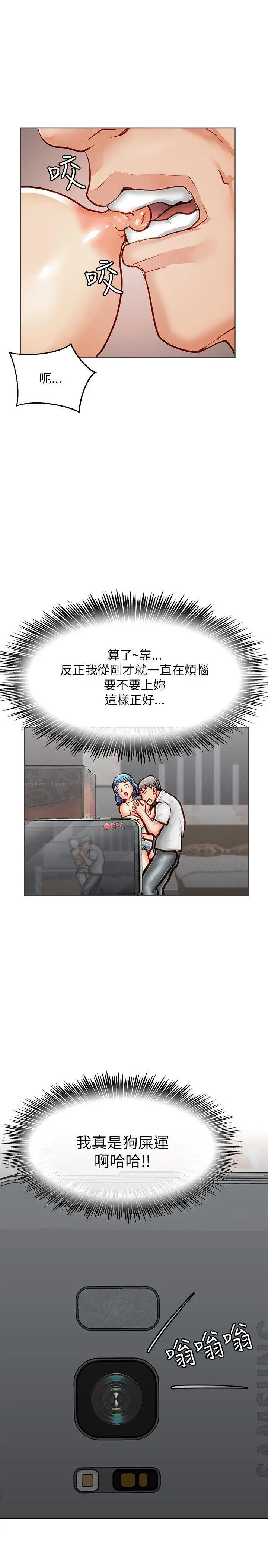 极品卖身女[顶通]韩漫全集-第16話无删减无遮挡章节图片 