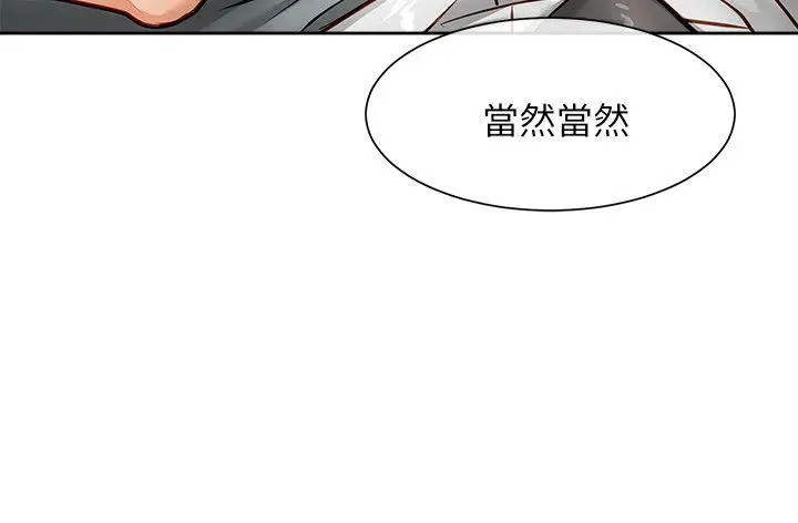 极品卖身女[顶通]韩漫全集-第17話无删减无遮挡章节图片 
