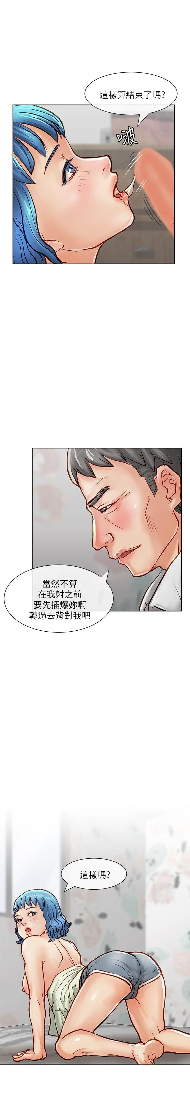 极品卖身女[顶通]韩漫全集-第17話无删减无遮挡章节图片 