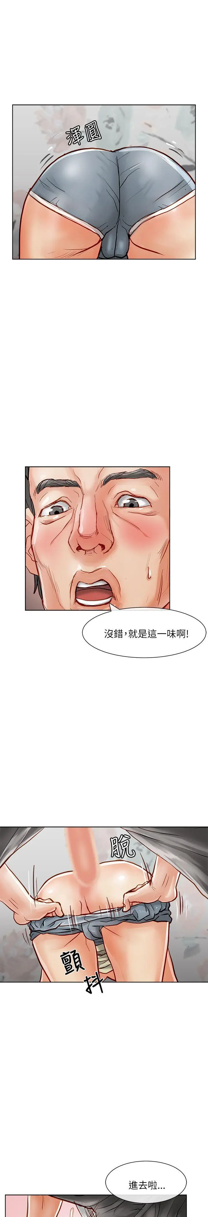 极品卖身女[顶通]韩漫全集-第17話无删减无遮挡章节图片 