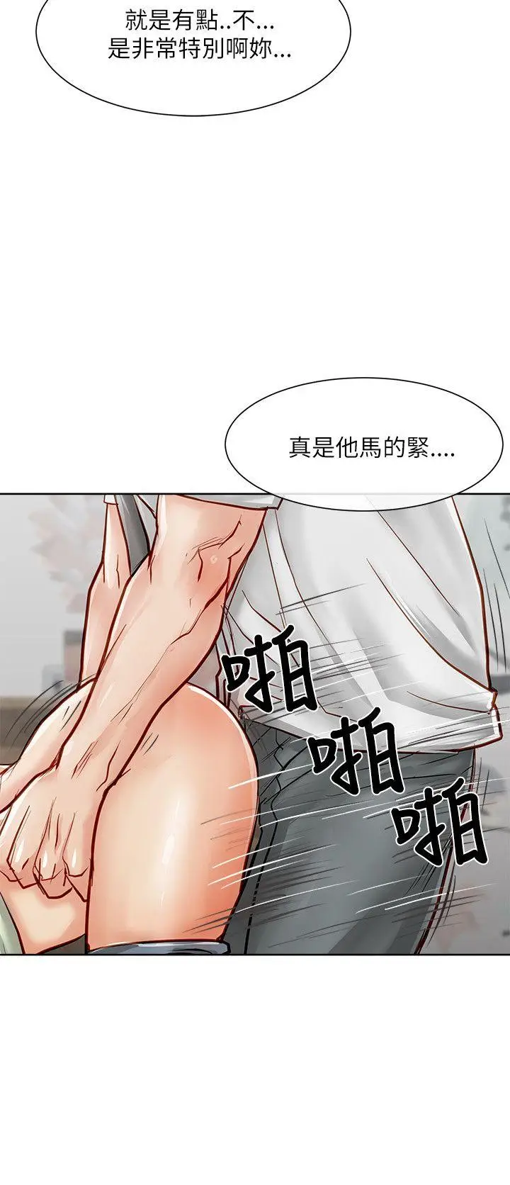 极品卖身女[顶通]韩漫全集-第17話无删减无遮挡章节图片 