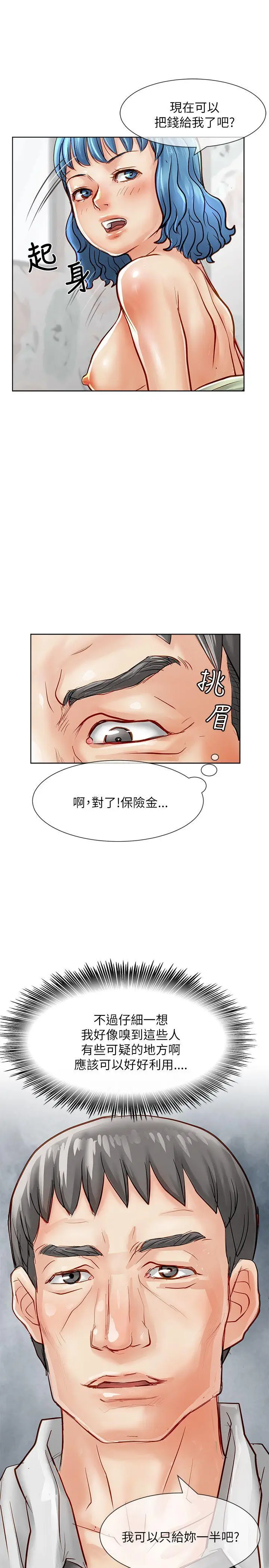 极品卖身女[顶通]韩漫全集-第17話无删减无遮挡章节图片 