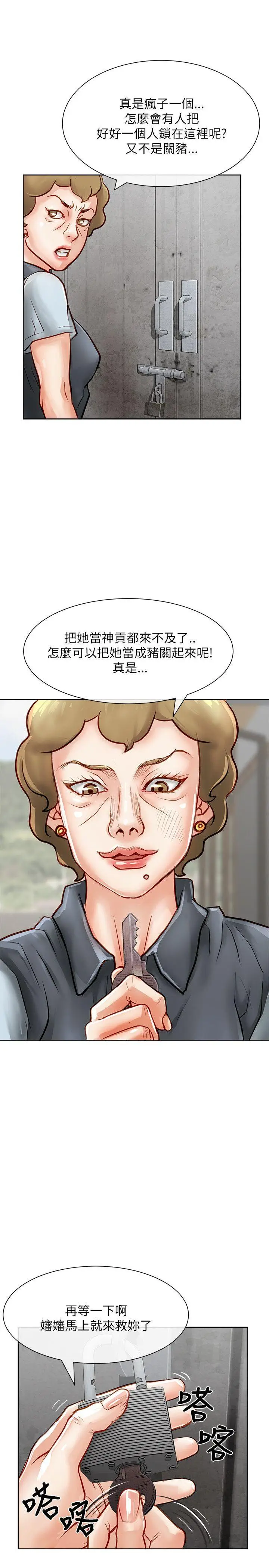 极品卖身女[顶通]韩漫全集-第17話无删减无遮挡章节图片 