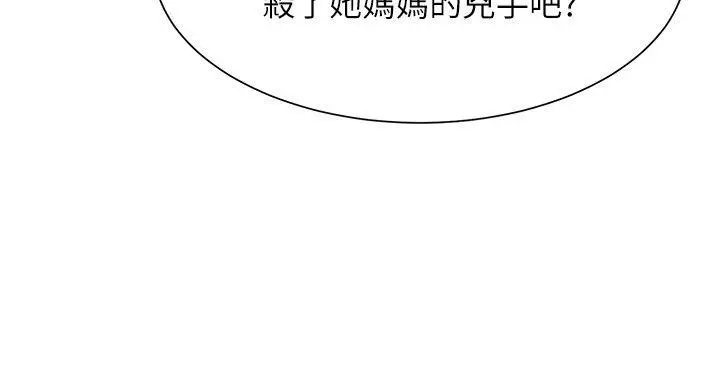 极品卖身女[顶通]韩漫全集-第17話无删减无遮挡章节图片 