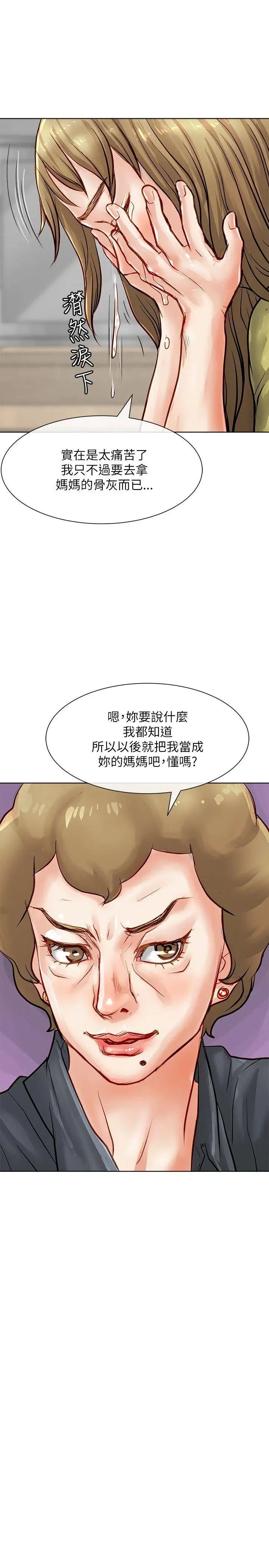 极品卖身女[顶通]韩漫全集-第17話无删减无遮挡章节图片 