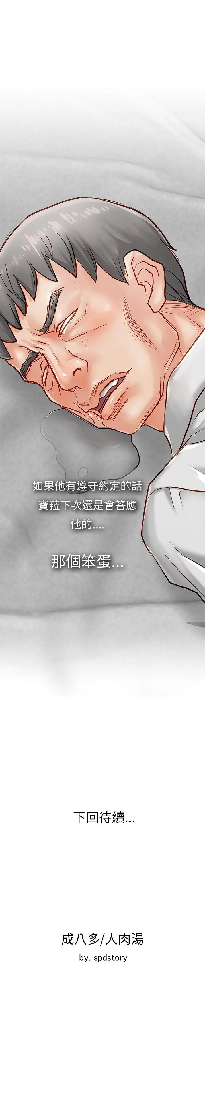 极品卖身女[顶通]韩漫全集-第17話无删减无遮挡章节图片 