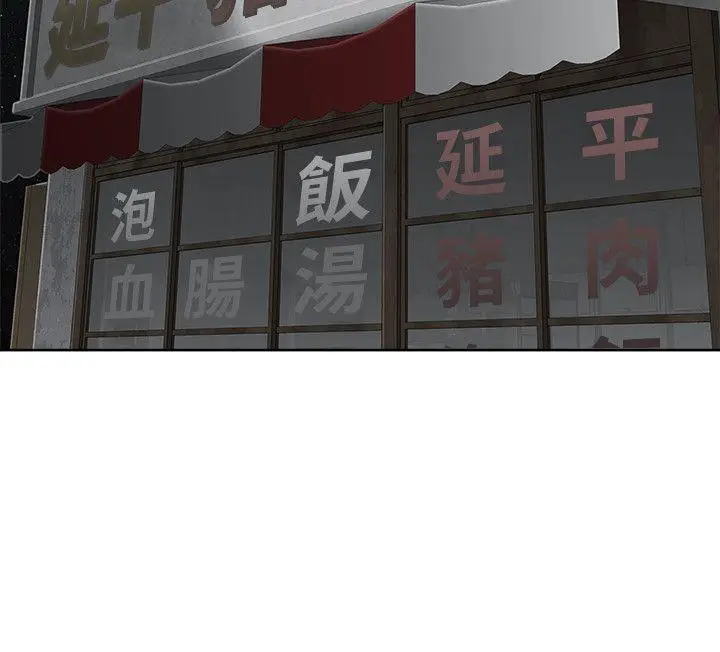 极品卖身女[顶通]韩漫全集-第18話无删减无遮挡章节图片 