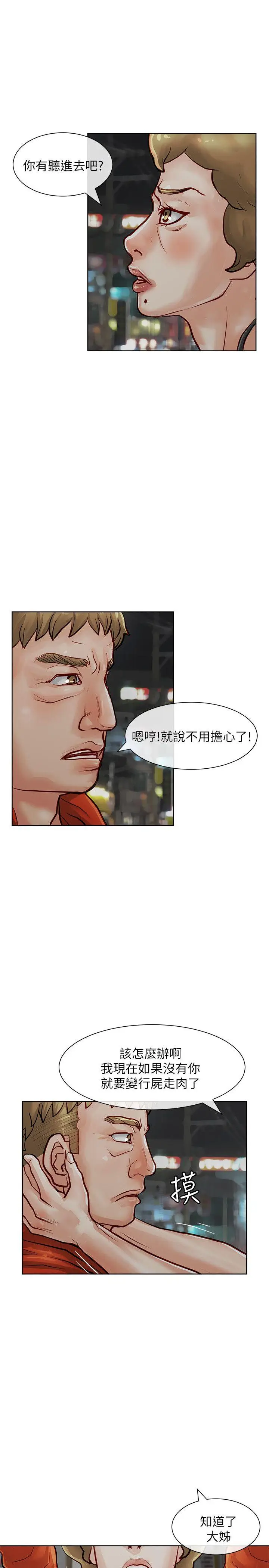极品卖身女[顶通]韩漫全集-第18話无删减无遮挡章节图片 