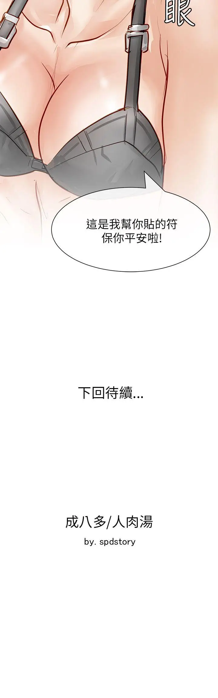 极品卖身女[顶通]韩漫全集-第18話无删减无遮挡章节图片 