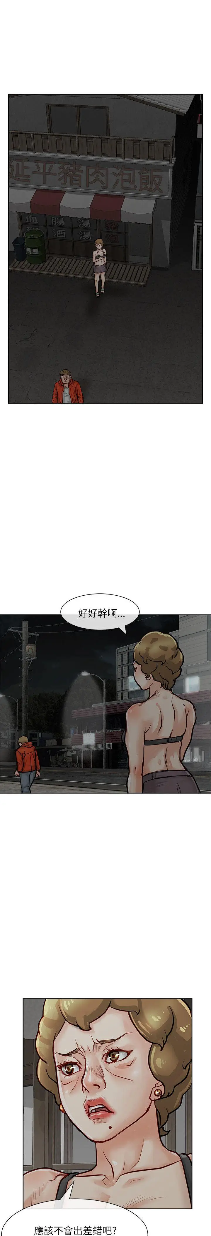 极品卖身女[顶通]韩漫全集-第19話无删减无遮挡章节图片 