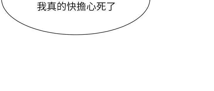 极品卖身女[顶通]韩漫全集-第19話无删减无遮挡章节图片 