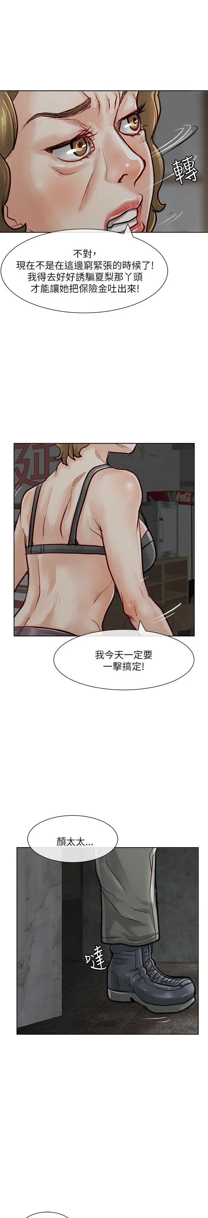 极品卖身女[顶通]韩漫全集-第19話无删减无遮挡章节图片 