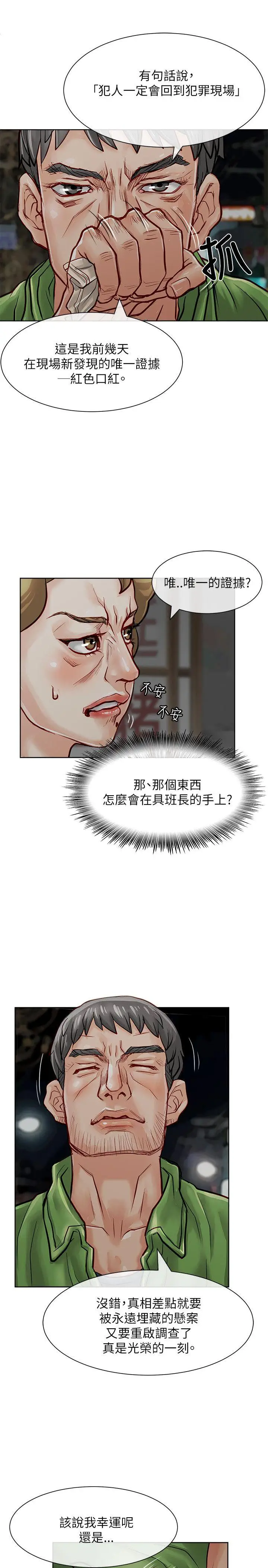 极品卖身女[顶通]韩漫全集-第19話无删减无遮挡章节图片 