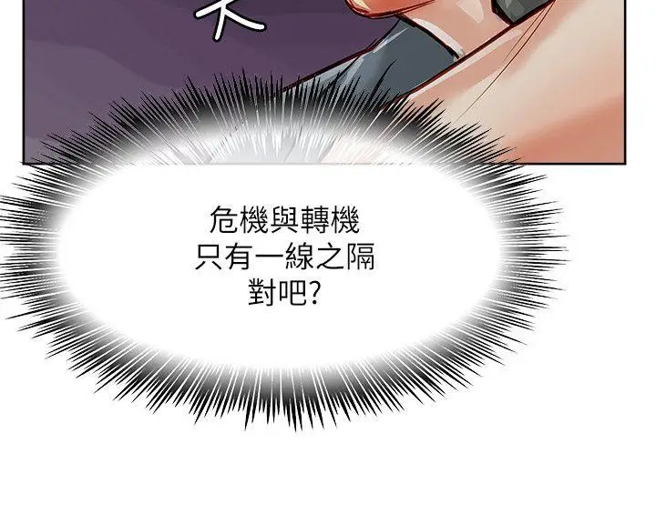 极品卖身女[顶通]韩漫全集-第19話无删减无遮挡章节图片 