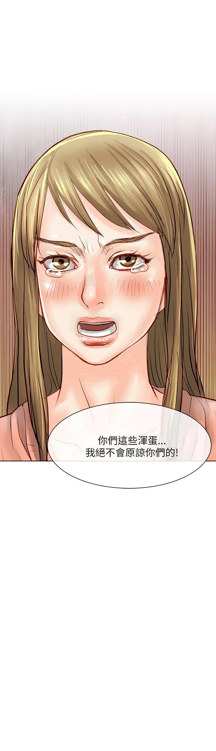 极品卖身女[顶通]韩漫全集-第20話无删减无遮挡章节图片 