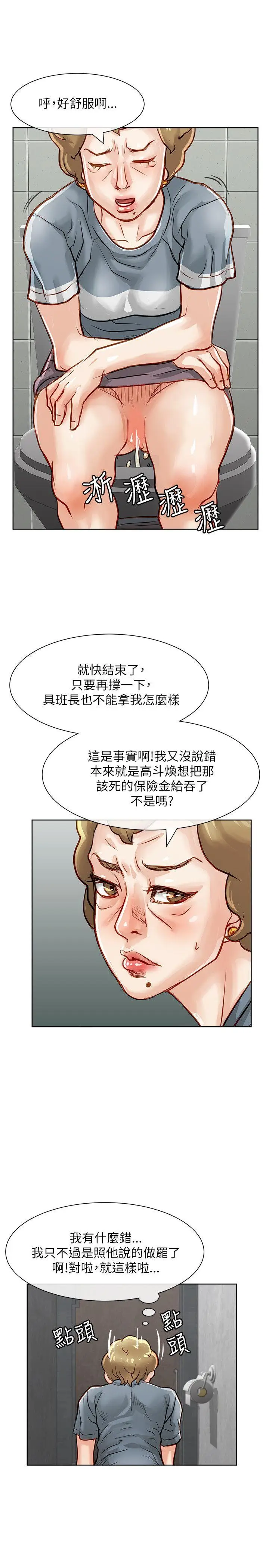极品卖身女[顶通]韩漫全集-第20話无删减无遮挡章节图片 