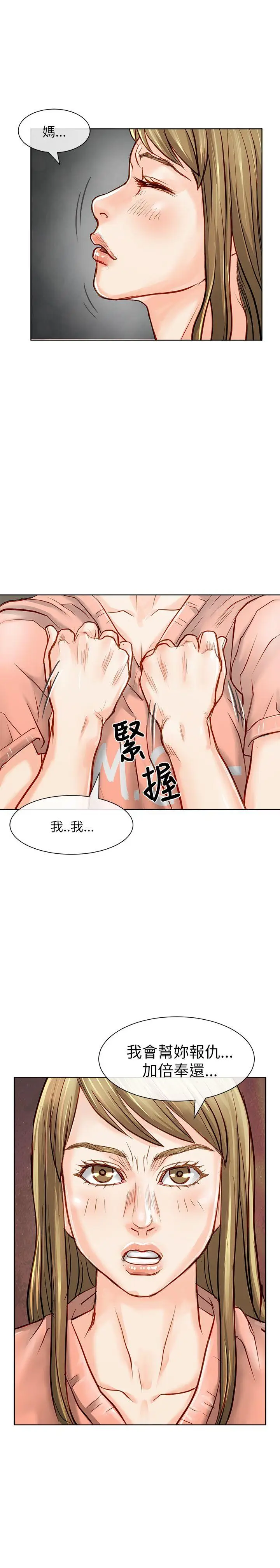 极品卖身女[顶通]韩漫全集-第20話无删减无遮挡章节图片 