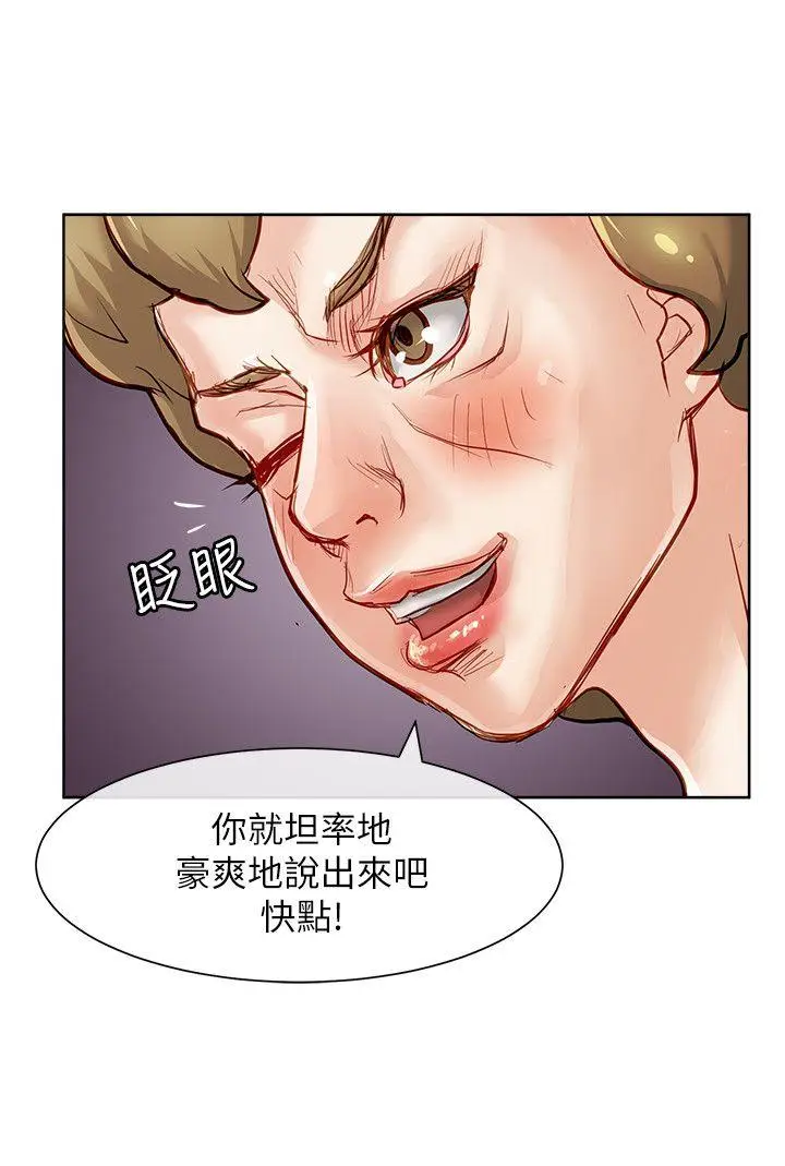 极品卖身女[顶通]韩漫全集-第21話无删减无遮挡章节图片 