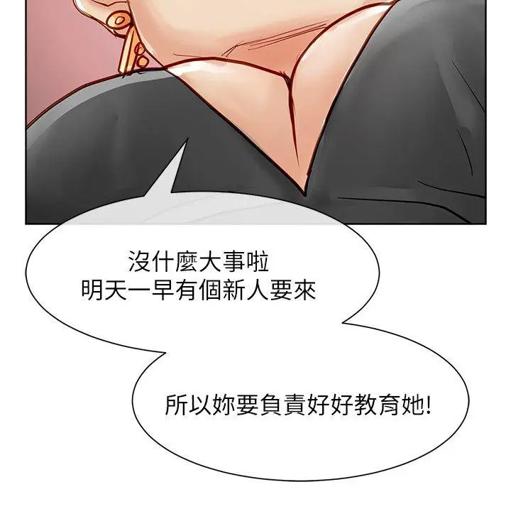 极品卖身女[顶通]韩漫全集-第21話无删减无遮挡章节图片 