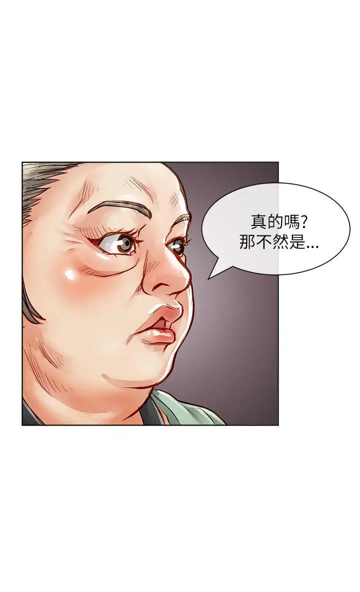 极品卖身女[顶通]韩漫全集-第22話无删减无遮挡章节图片 