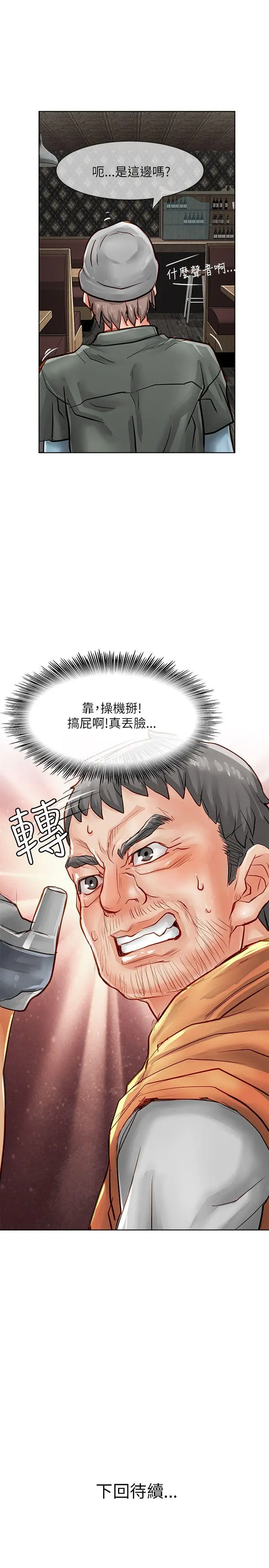 极品卖身女[顶通]韩漫全集-第22話无删减无遮挡章节图片 