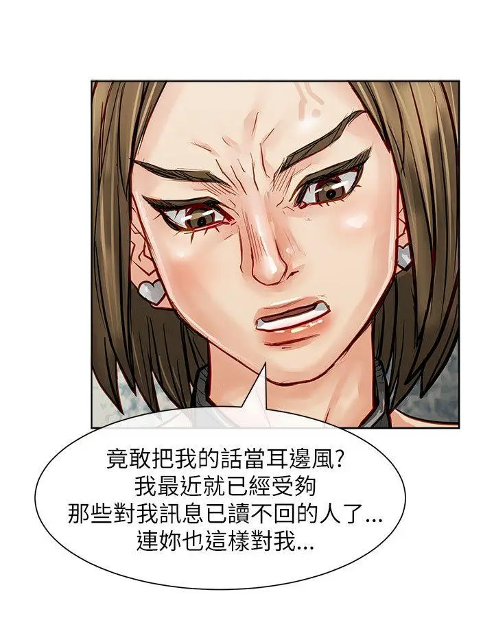极品卖身女[顶通]韩漫全集-第23話无删减无遮挡章节图片 