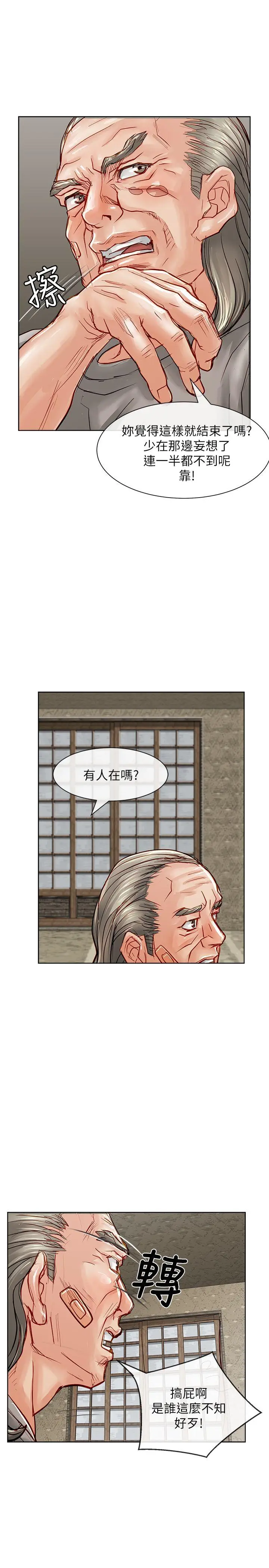 极品卖身女[顶通]韩漫全集-第23話无删减无遮挡章节图片 