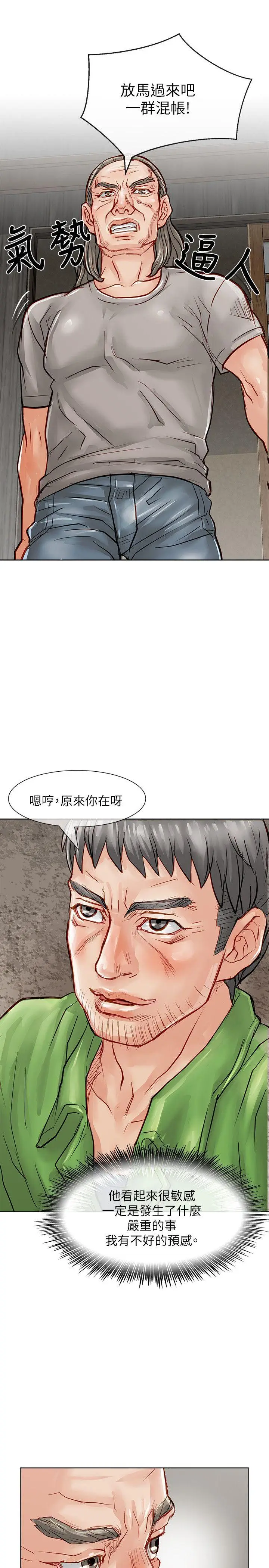 极品卖身女[顶通]韩漫全集-第23話无删减无遮挡章节图片 