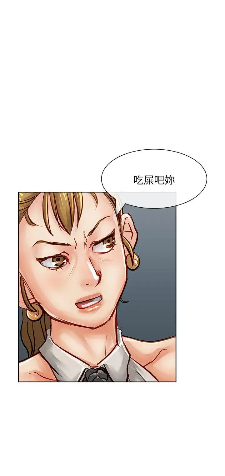 极品卖身女[顶通]韩漫全集-第24話无删减无遮挡章节图片 