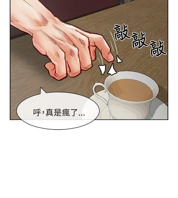 极品卖身女[顶通]韩漫全集-第24話无删减无遮挡章节图片 
