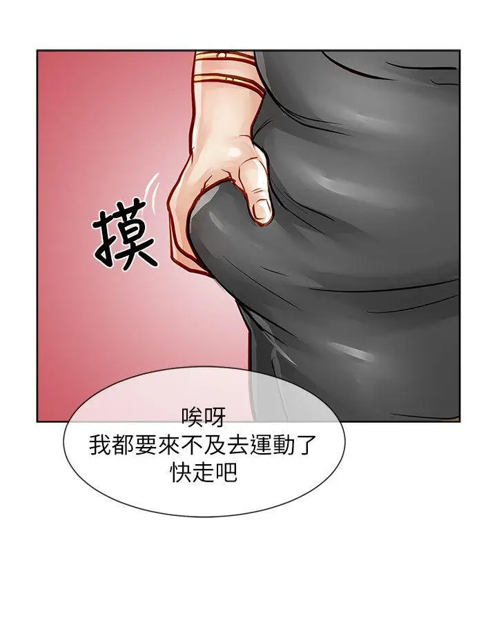 极品卖身女[顶通]韩漫全集-第24話无删减无遮挡章节图片 