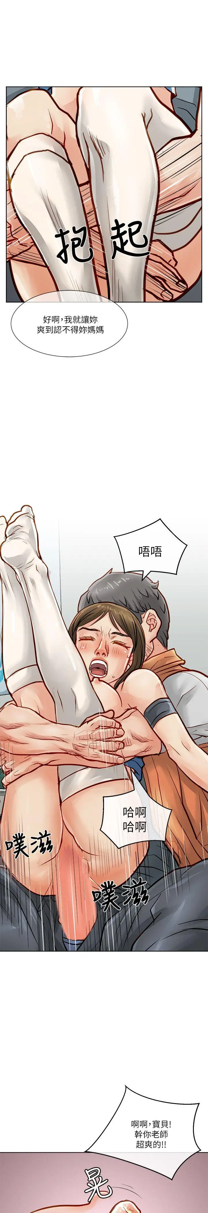 极品卖身女[顶通]韩漫全集-第25話无删减无遮挡章节图片 