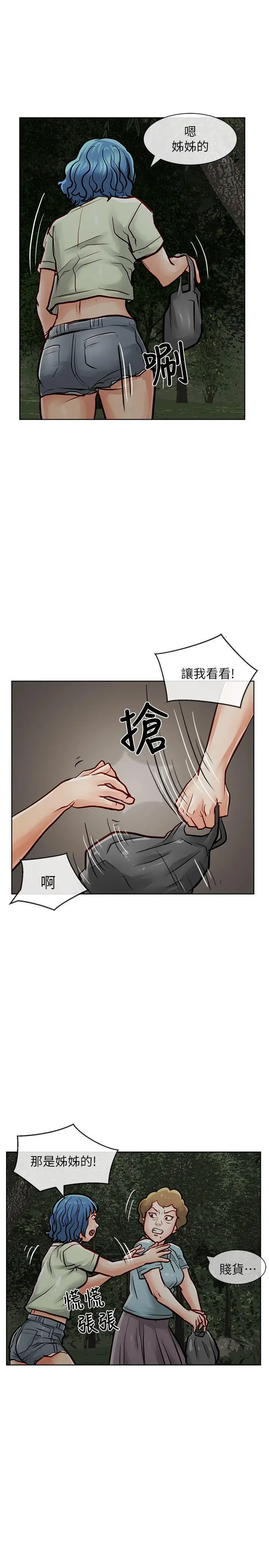 极品卖身女[顶通]韩漫全集-第27話无删减无遮挡章节图片 