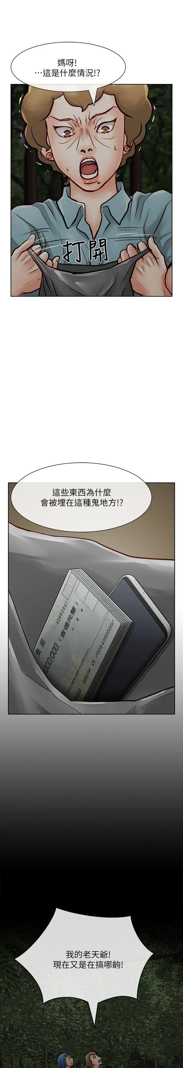 极品卖身女[顶通]韩漫全集-第27話无删减无遮挡章节图片 