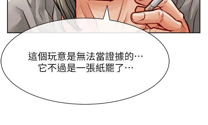 极品卖身女[顶通]韩漫全集-第27話无删减无遮挡章节图片 