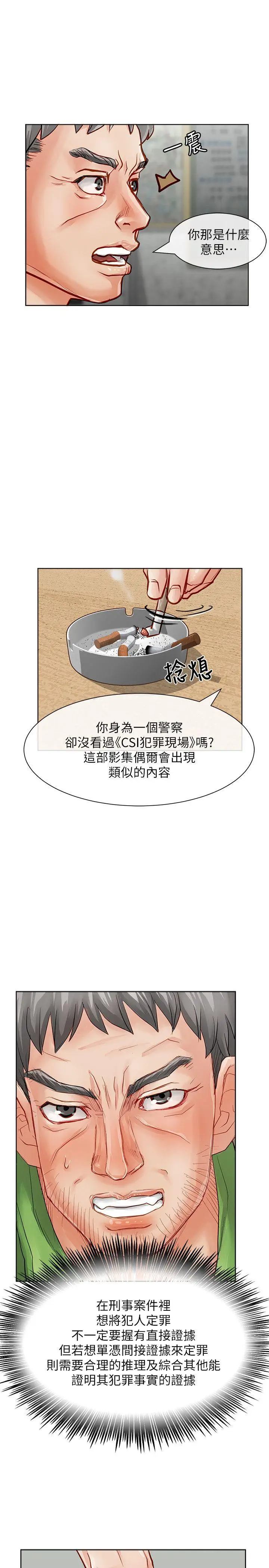 极品卖身女[顶通]韩漫全集-第27話无删减无遮挡章节图片 