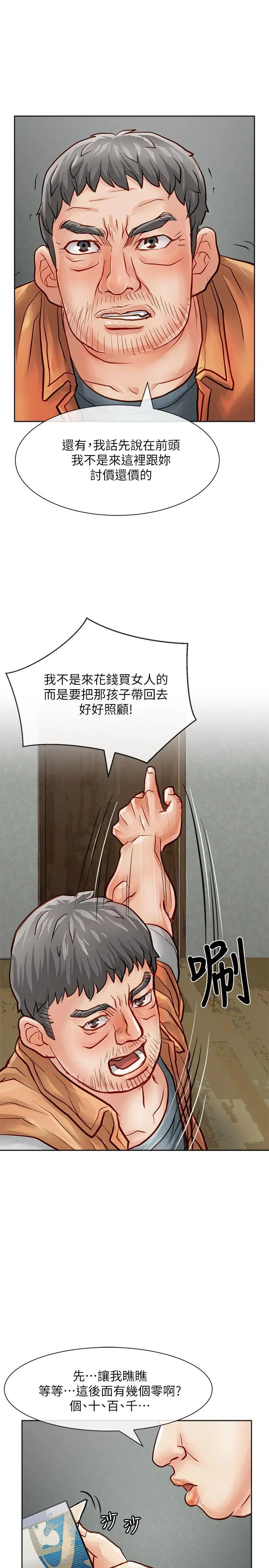 极品卖身女[顶通]韩漫全集-第27話无删减无遮挡章节图片 