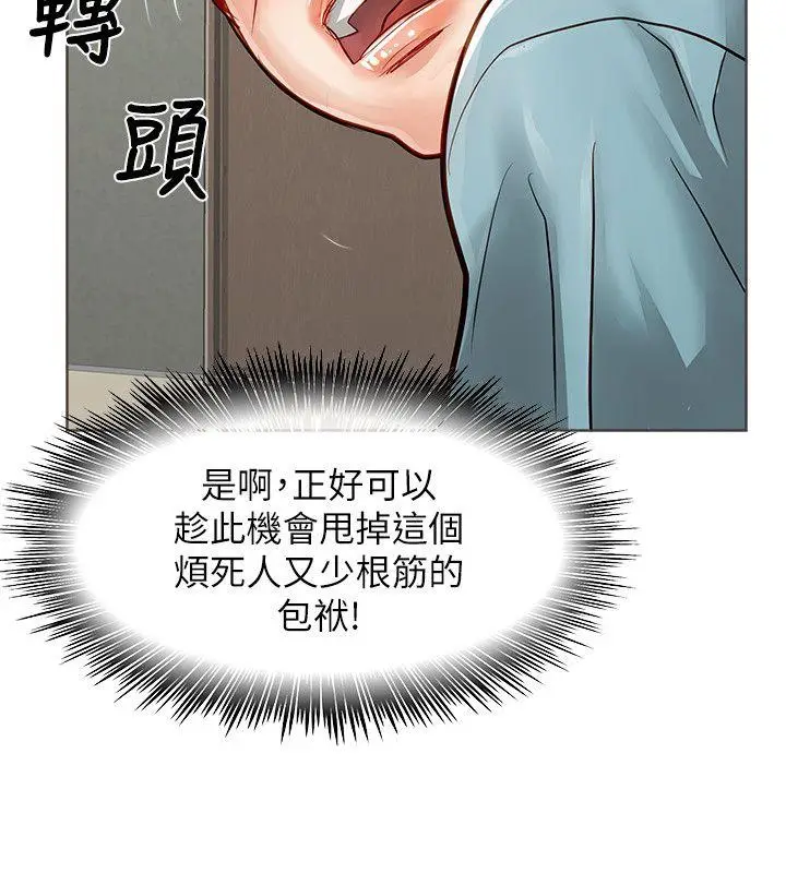 极品卖身女[顶通]韩漫全集-第27話无删减无遮挡章节图片 