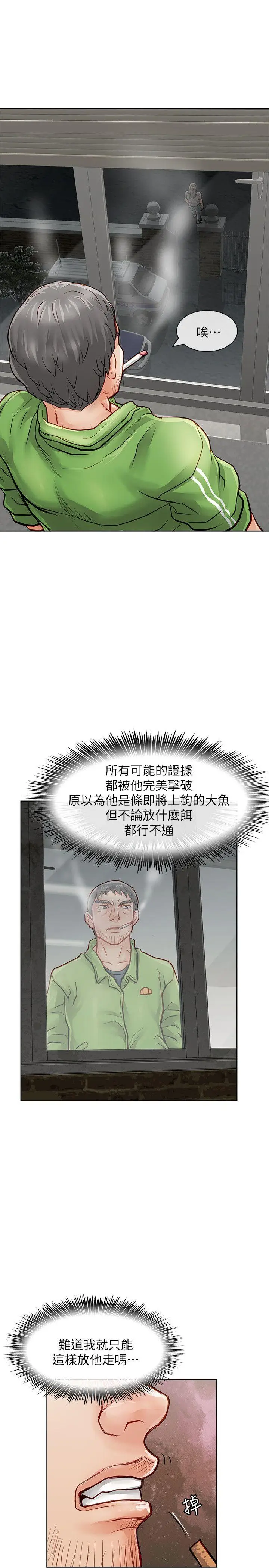 极品卖身女[顶通]韩漫全集-第28話无删减无遮挡章节图片 