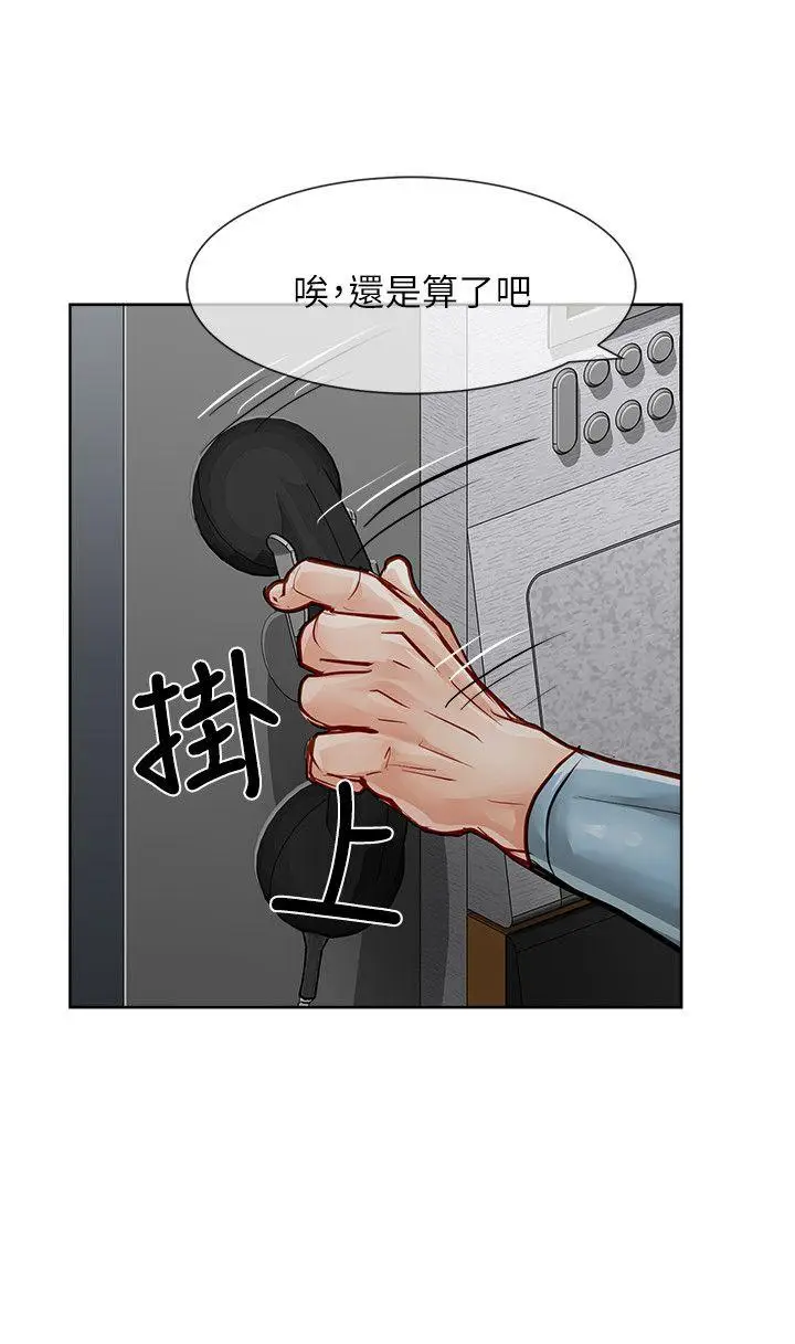 极品卖身女[顶通]韩漫全集-第29話无删减无遮挡章节图片 