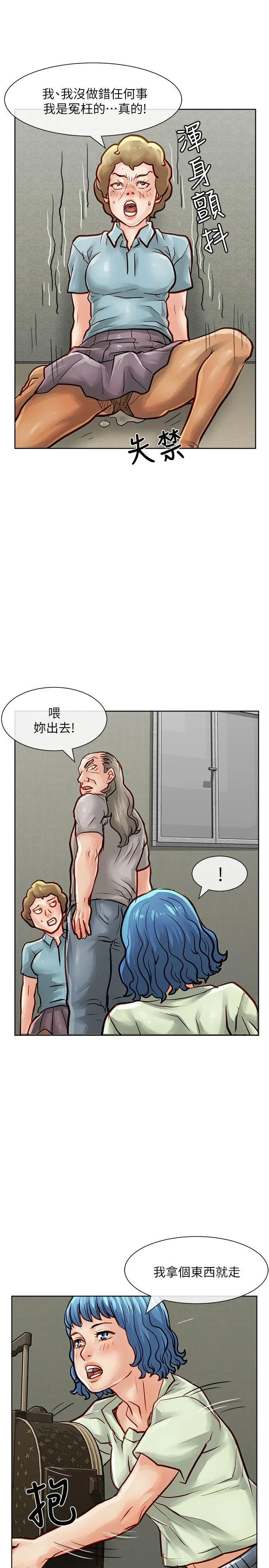 极品卖身女[顶通]韩漫全集-第29話无删减无遮挡章节图片 