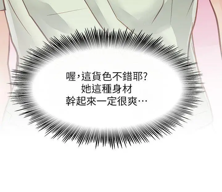 极品卖身女[顶通]韩漫全集-第29話无删减无遮挡章节图片 
