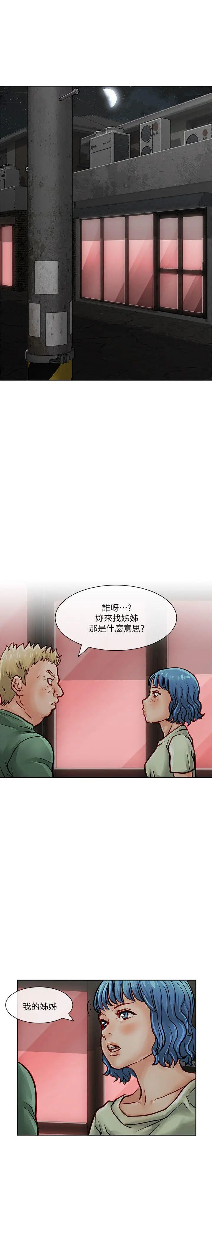 极品卖身女[顶通]韩漫全集-第30話无删减无遮挡章节图片 