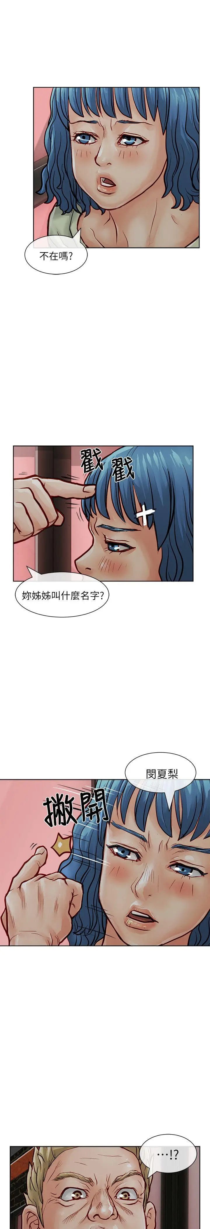极品卖身女[顶通]韩漫全集-第30話无删减无遮挡章节图片 