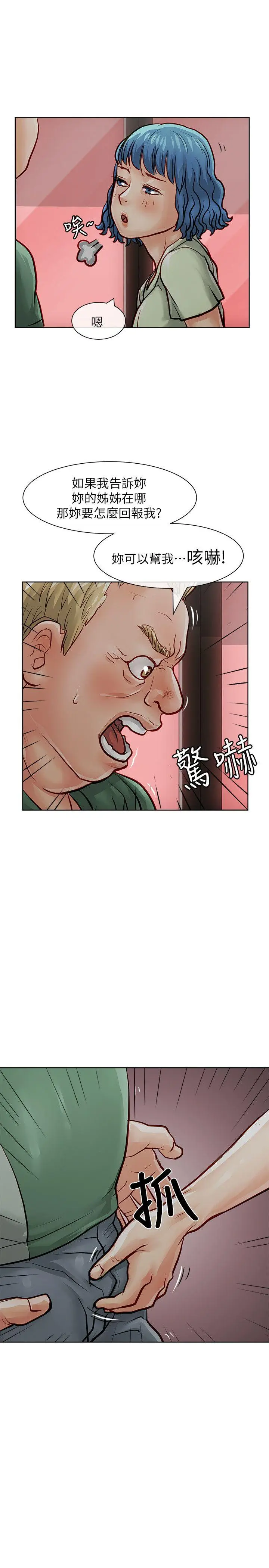 极品卖身女[顶通]韩漫全集-第30話无删减无遮挡章节图片 